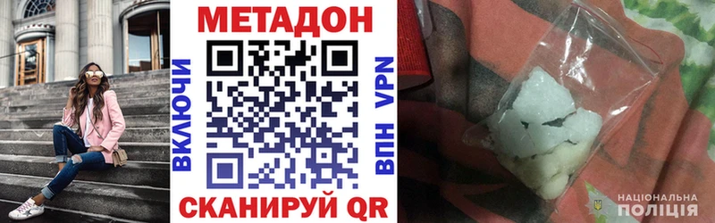 Метадон methadone  закладка  Пикалёво 